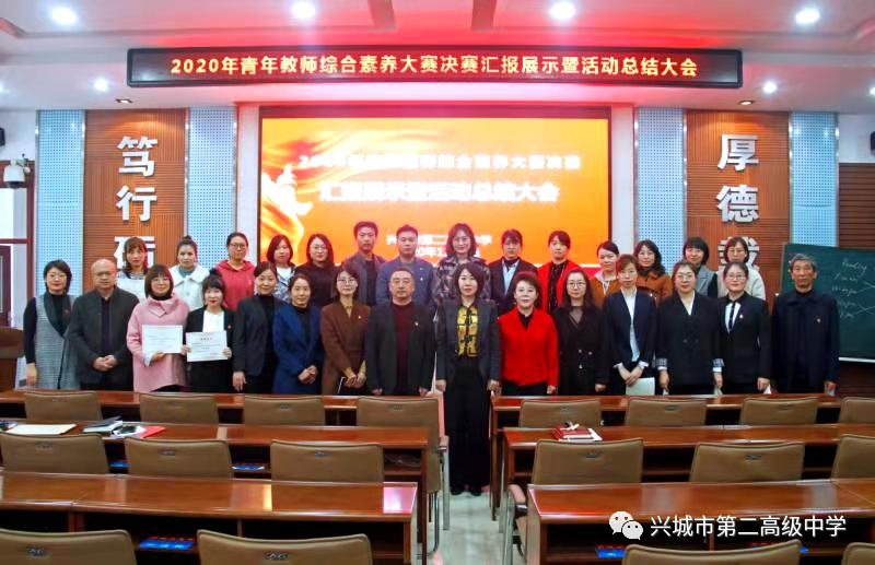 示范引领精彩课堂 观摩交流促进成长_教学活动_兴城市